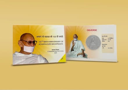 India Commemorative 105th Birth Anniversary of Shri Acharya Mahapragya commemorative coin