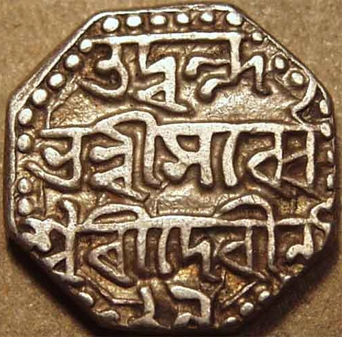 Siva Simha With Queen Sarvveshwari Silver Half Rupee, Silver Coin reverse