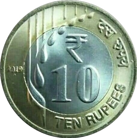 10 Rupees reverse