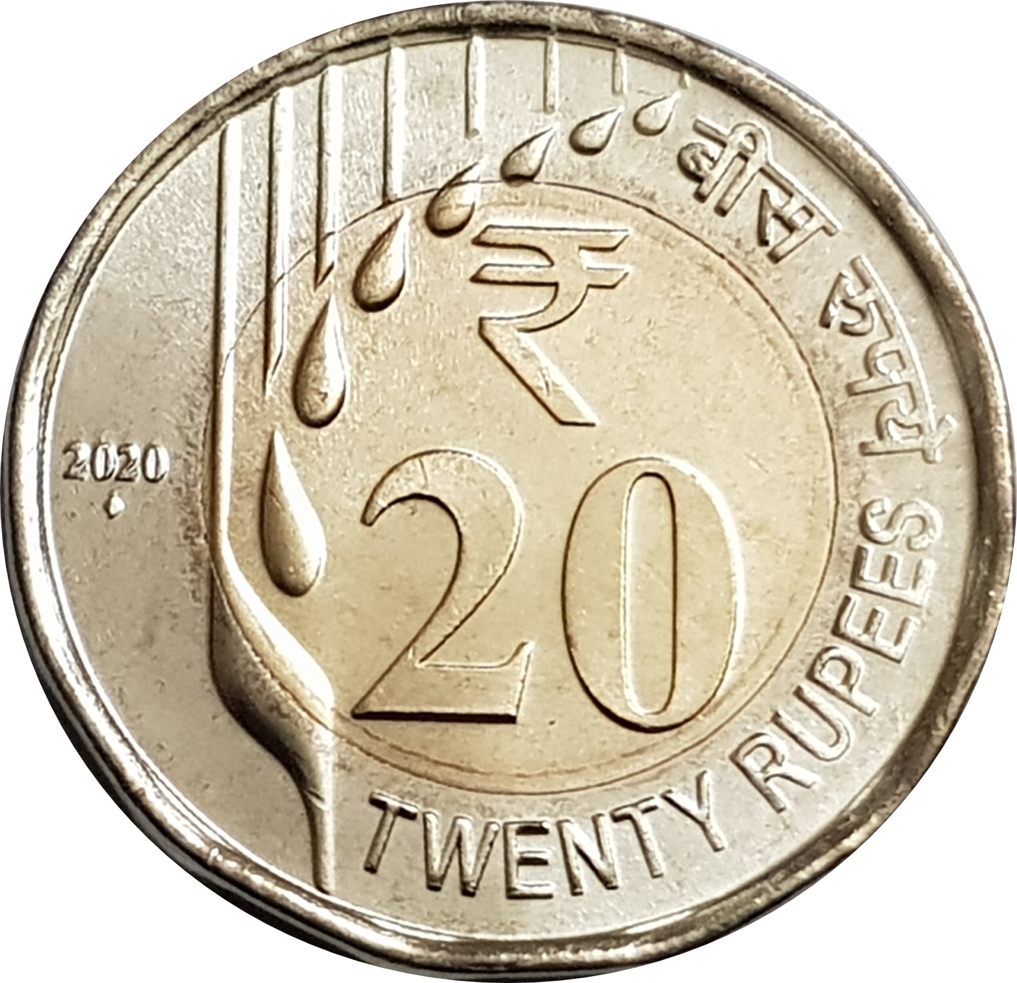 20 Rupees reverse