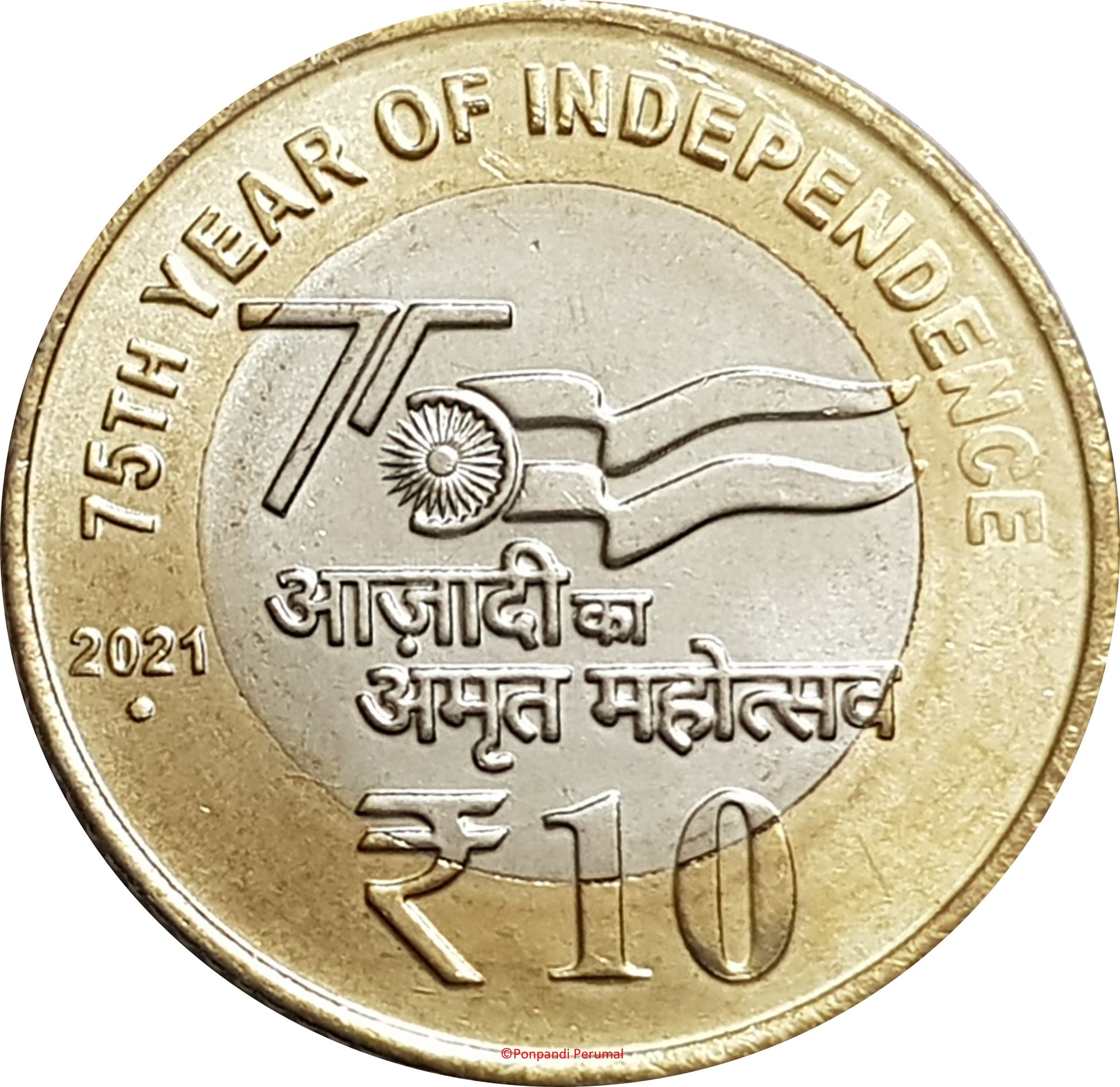 10 Rupees reverse