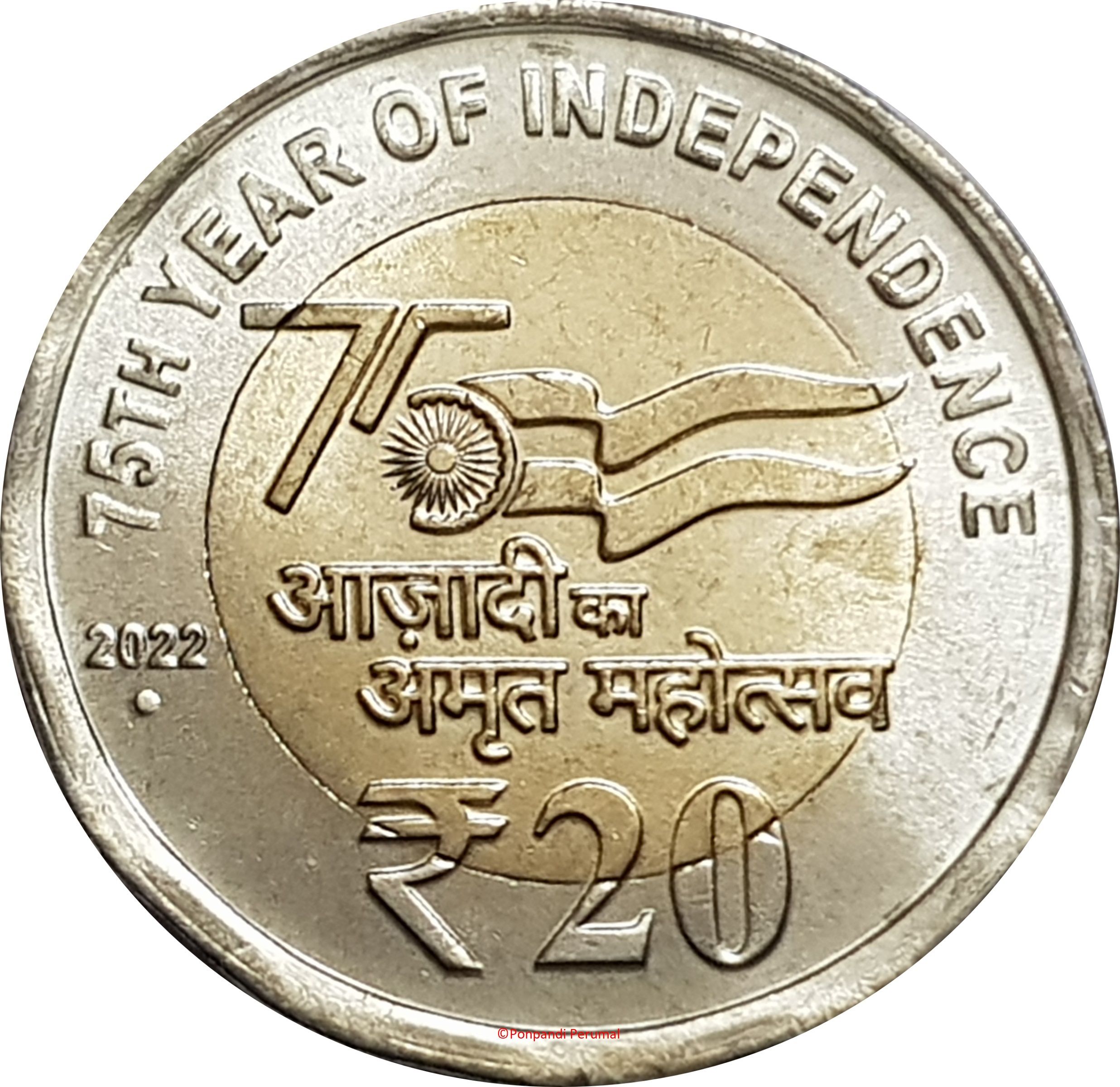 20 Rupees reverse