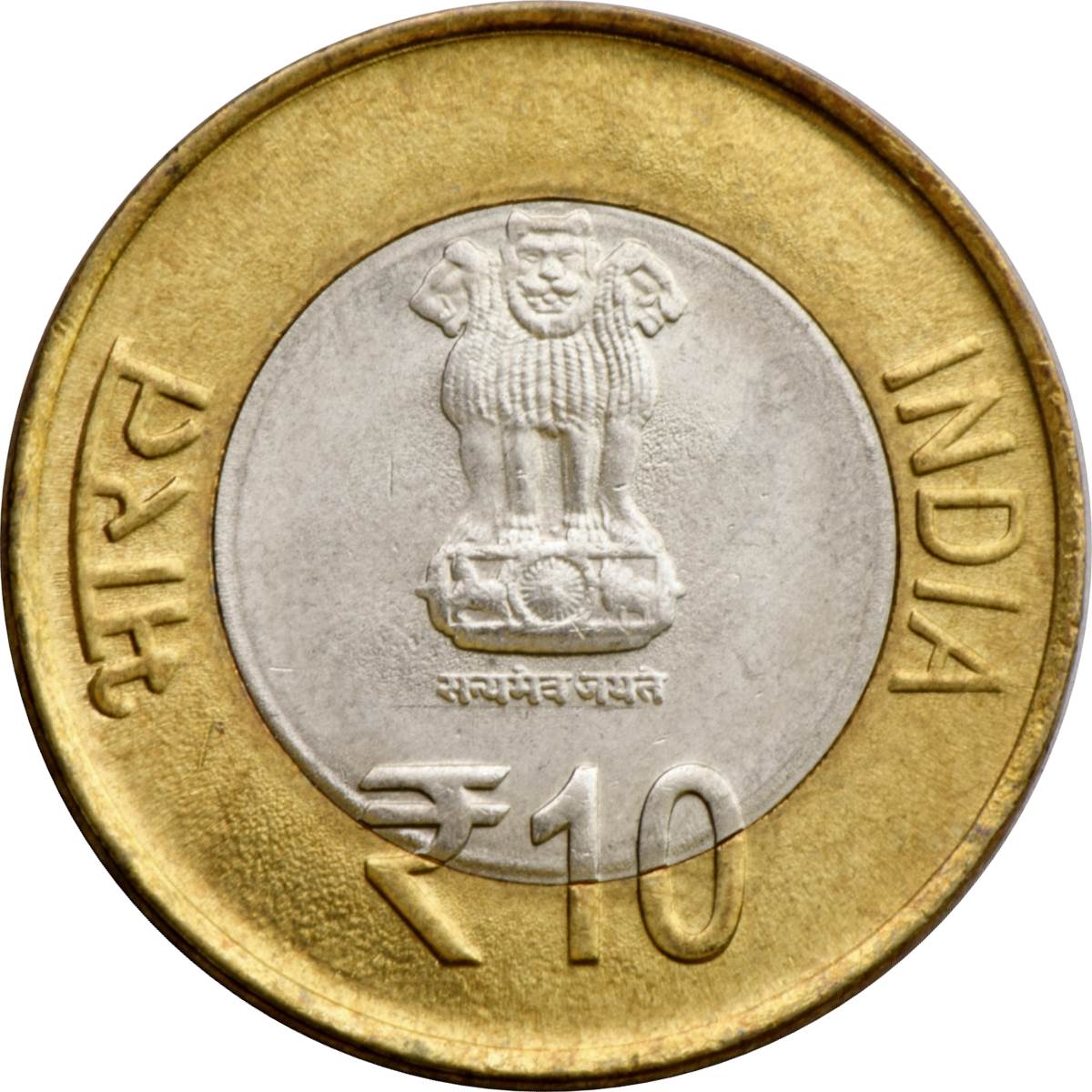 10 Rupees (Indian Parliament) obverse