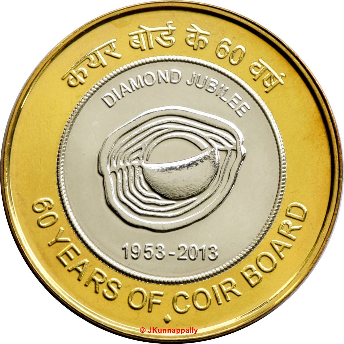 10 Rupees (Coir Board) reverse