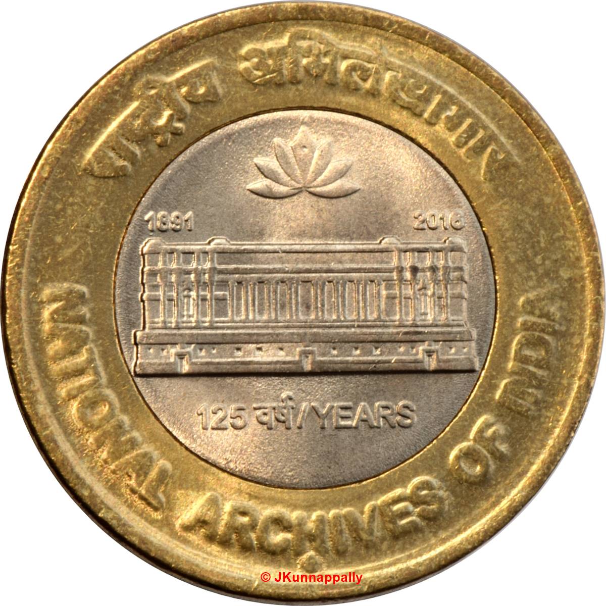 10 Rupees (National Archives Of India) reverse