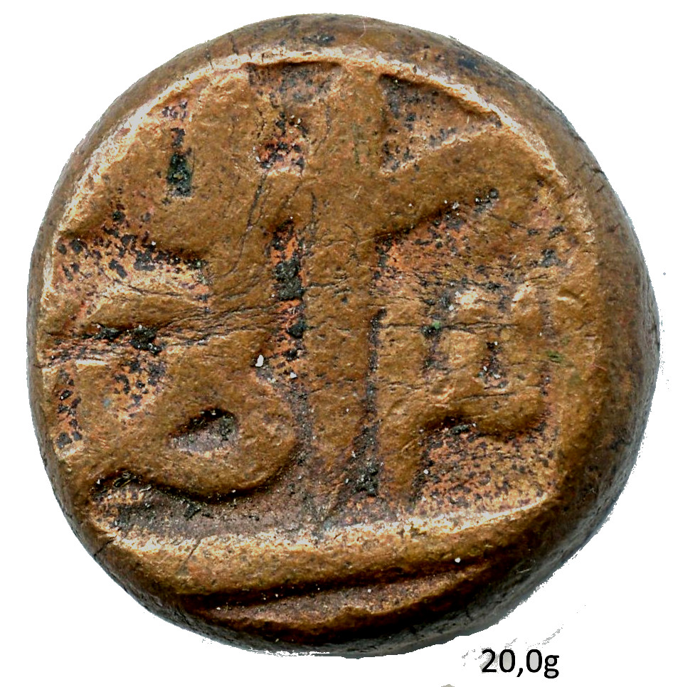 1 Dam - Akbar (Allahabad), Copper Coin reverse