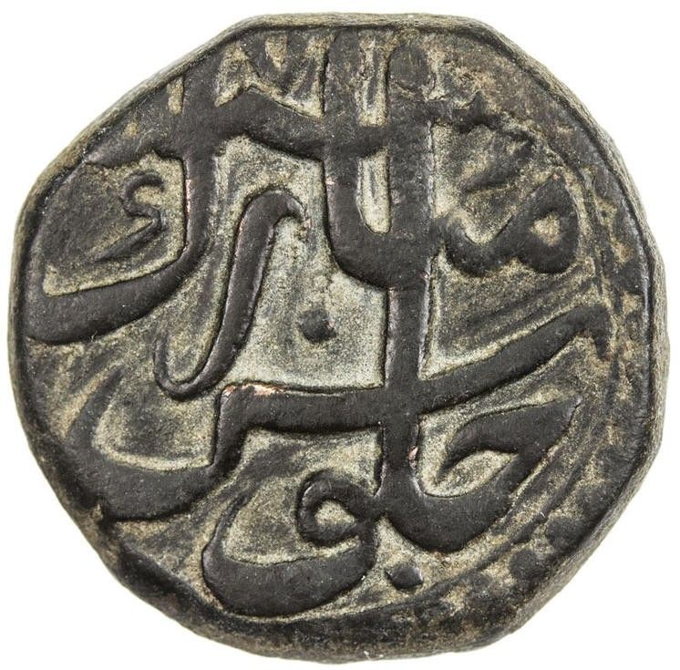 1 Paisa - Aurangzeb (Akbarabad), Copper Coin obverse