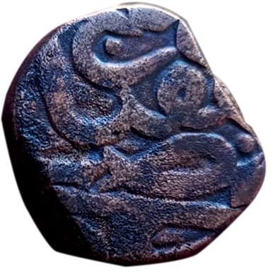 1 Dam - Akbar (Bahraich), Copper Coin obverse
