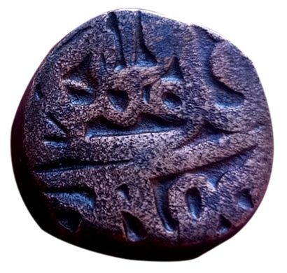 1 Dam - Akbar (Bahraich), Copper Coin reverse