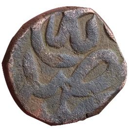 1/2 Dam - Akbar (Dogaon), Copper Coin obverse