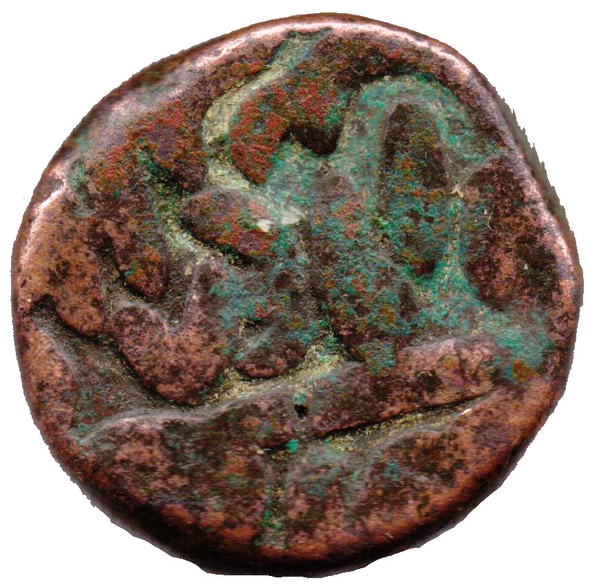 1 Paisa - Akbar, Copper Coin reverse