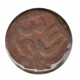 1 Paisa - Aurangzeb (Elichpur), Copper Coin reverse