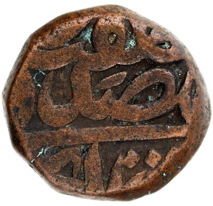1/2 Dam "Nisfi" - Akbar (Agra), Copper Coin obverse