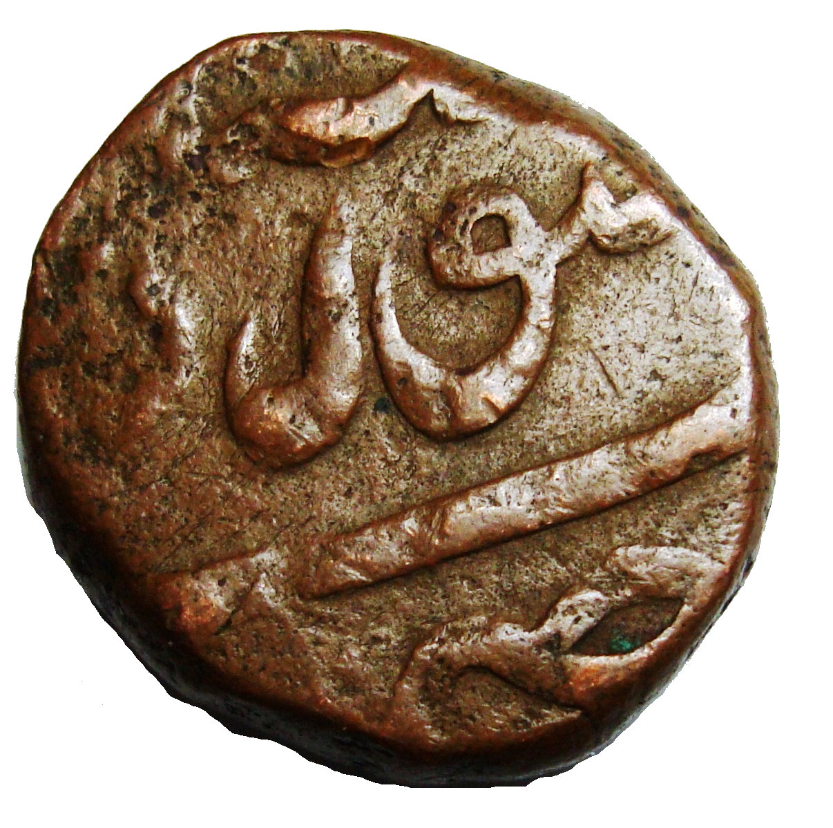 1 Paisa - Aurangzeb (Surat), Copper Coin reverse