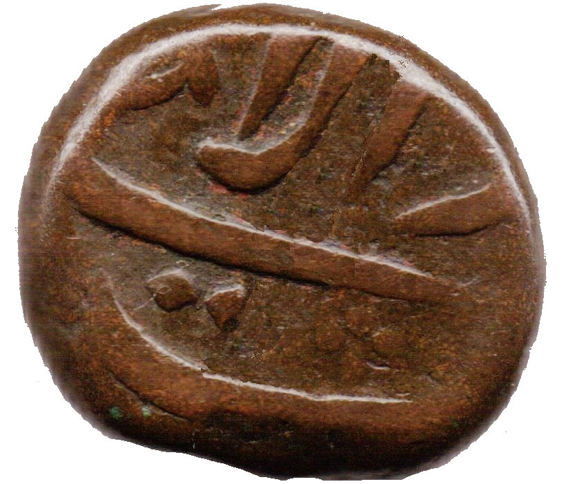 1/2 Paisa - Aurangzeb Alamgir, Copper Coin obverse