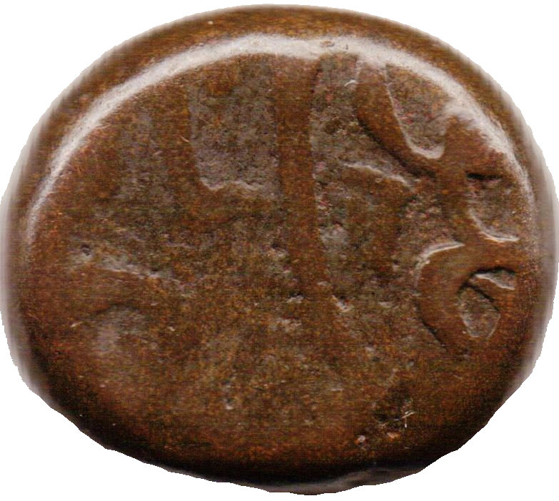 1/2 Paisa - Aurangzeb Alamgir, Copper Coin reverse