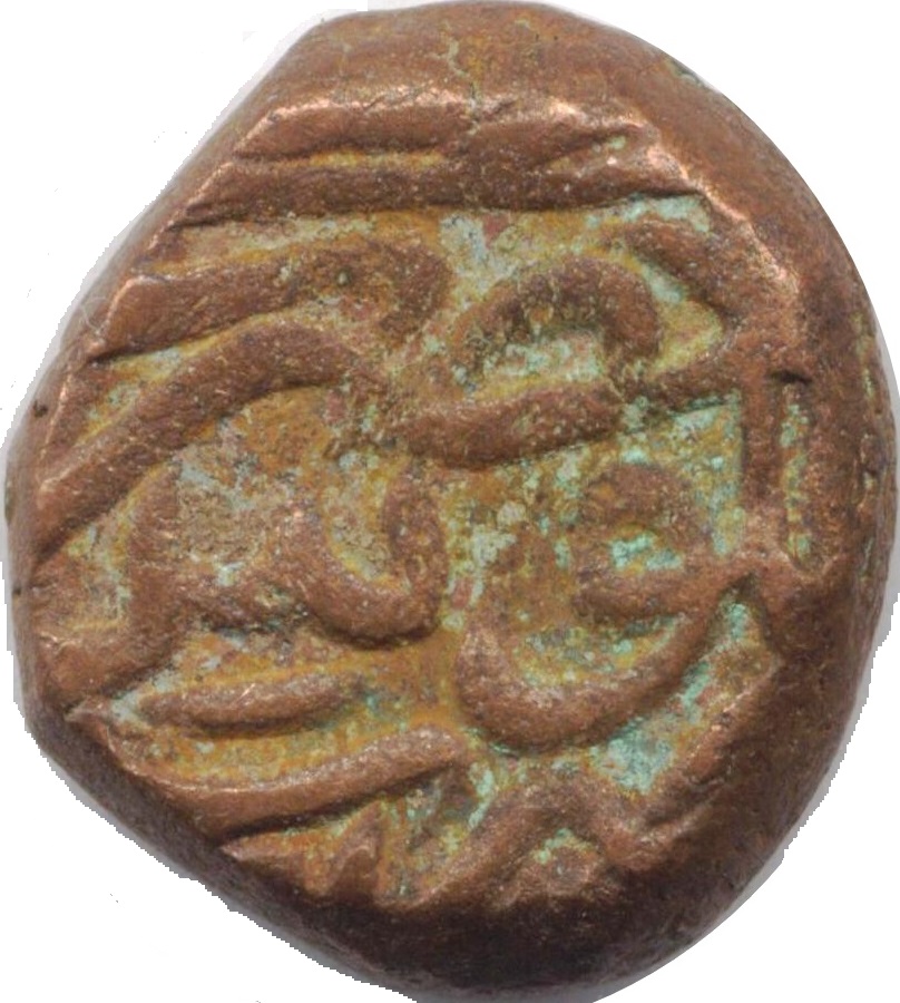 1/2 Dam (Nisfi) - Akbar, Copper Coin obverse