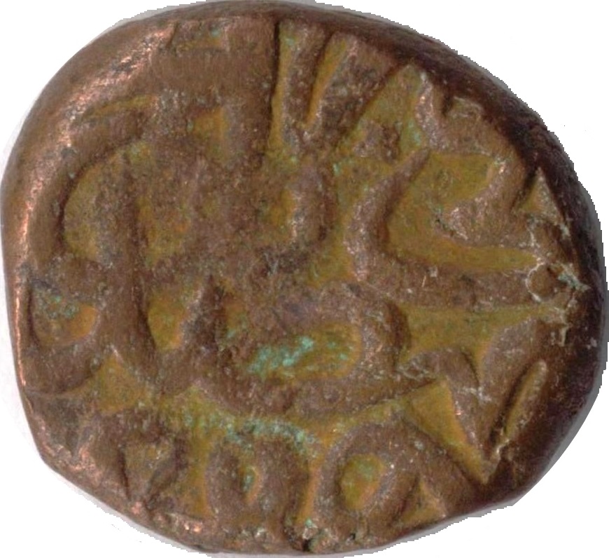 1/2 Dam (Nisfi) - Akbar, Copper Coin reverse