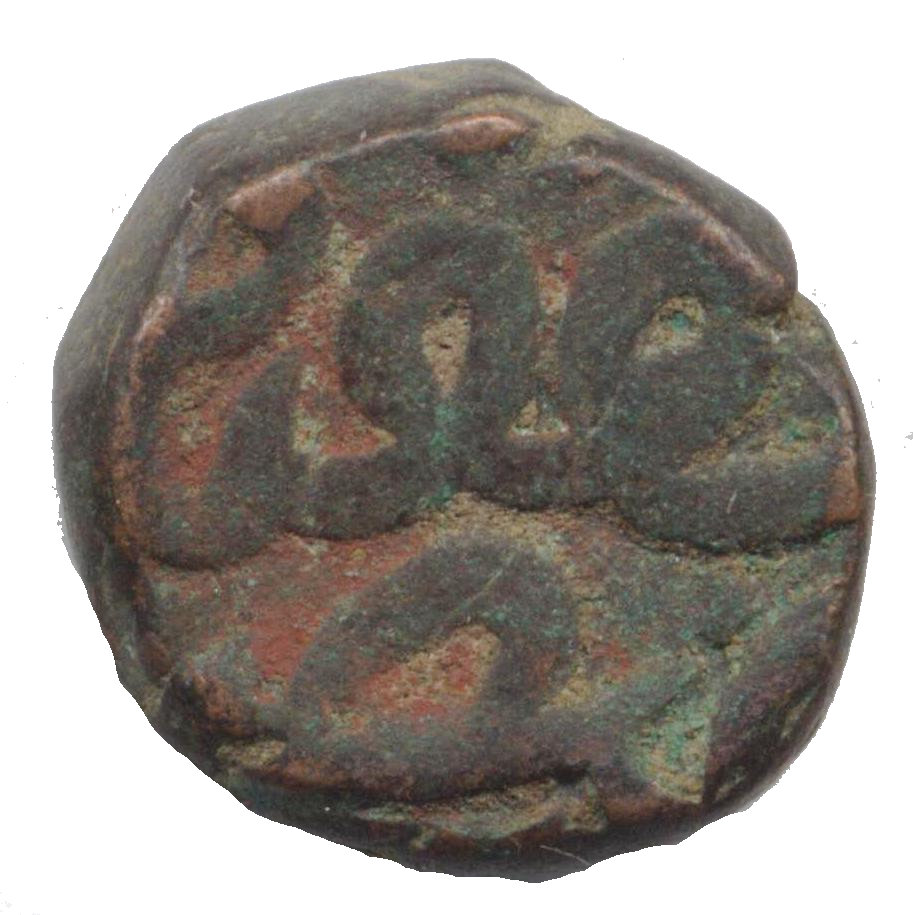 1/2 Dam - Akbar, Copper Coin reverse