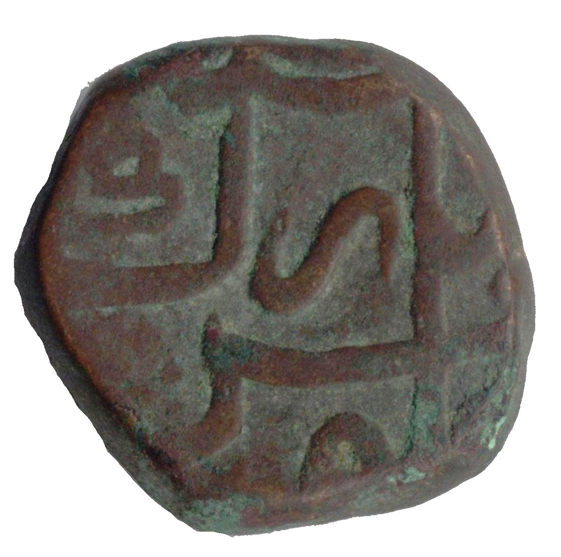 1 Paisa - Alamgir Aurangzeb (Surat), Copper Coin obverse
