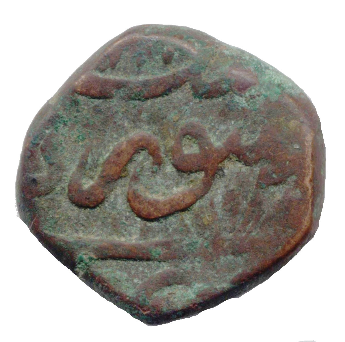 1 Paisa - Alamgir Aurangzeb (Surat), Copper Coin reverse