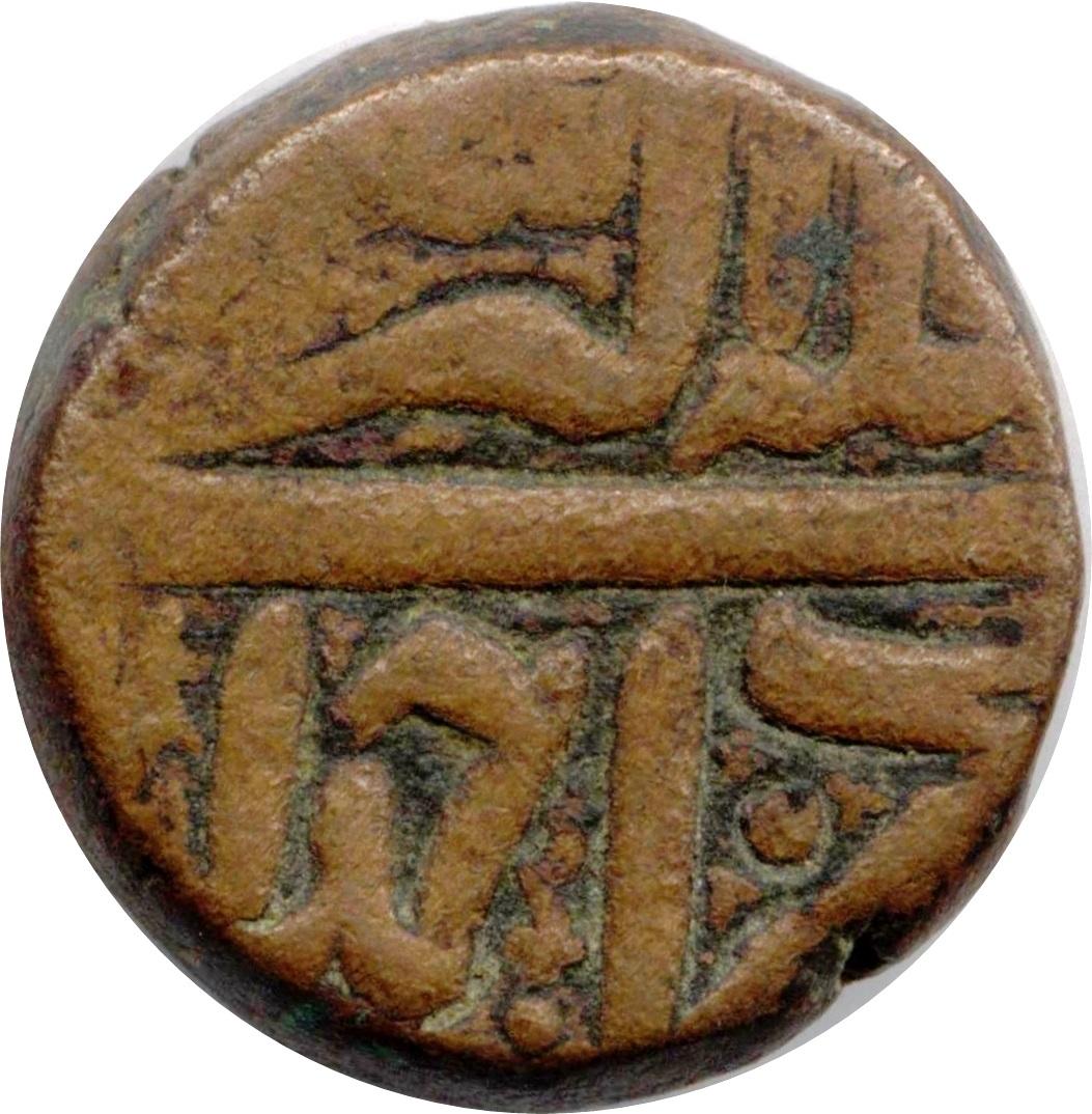 1 Dam - Akbar (Ahmadabad), Copper Coin obverse