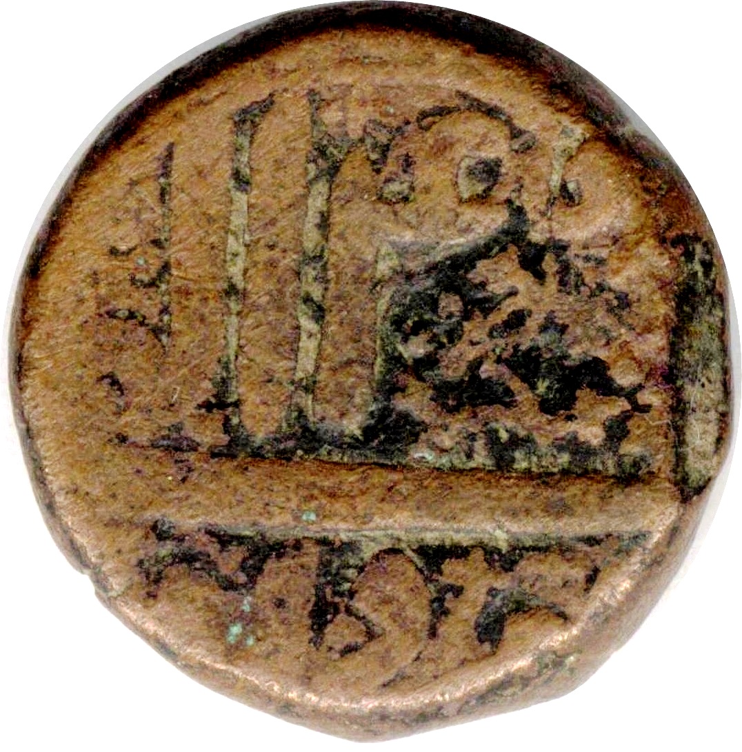 1 Dam - Akbar (Ahmadabad), Copper Coin reverse