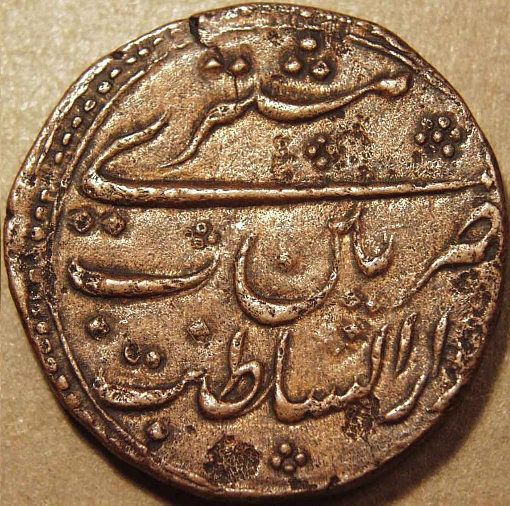 2 Paise - Tipu Sultan (Patan), Copper Coin reverse