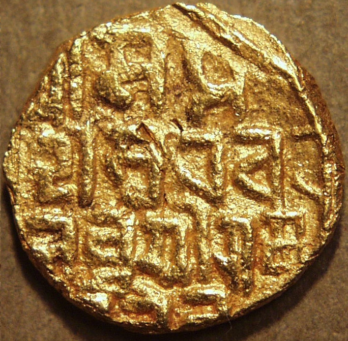 Ramachandra Yadava Gold Pagodas, Gold Coin reverse