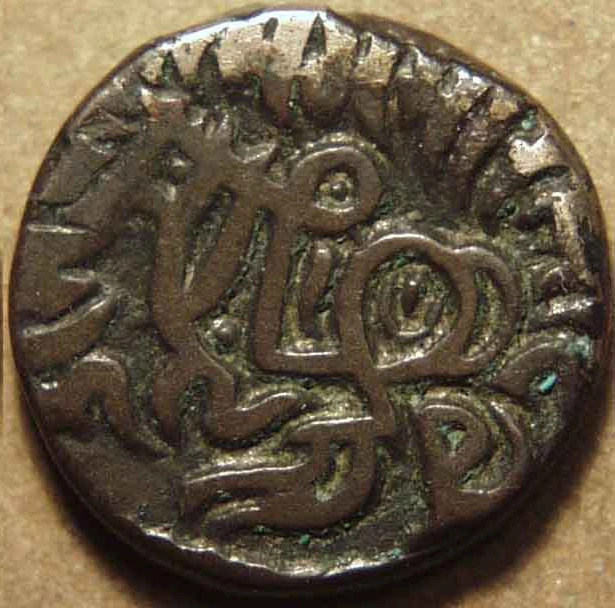 Shams Al-Din Iltutmish Billon Jitals - Copper, Copper Coin reverse