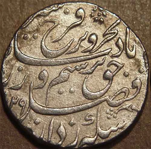 1 Mohur - Shah Jahan (Farrukhsiyar), Gold Coin obverse