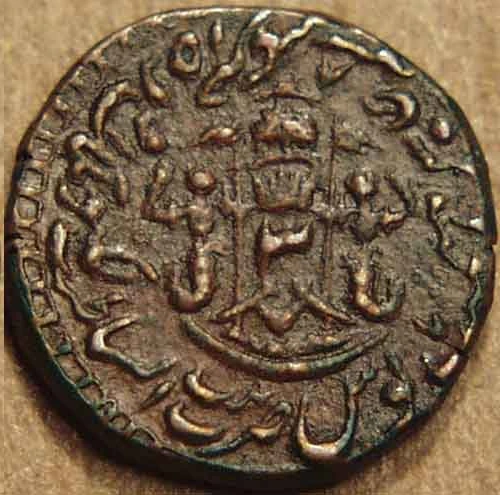 1/8 Falus - Wajid Ali Shah (Lakhnau), Copper Coin reverse