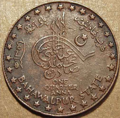1/4 Anna - Sadiq Mohammed Khan V, Copper Coin reverse