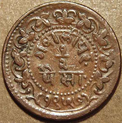 Madho Rao Copper 1/2 Paisa And 1/4 Anna, Copper Coin reverse