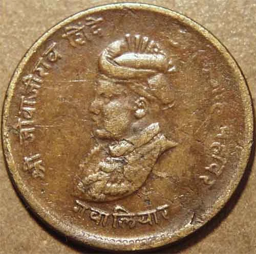 Jivaji Rao Brass 1/2 Anna And Copper 1/4 Anna, Copper Coin obverse