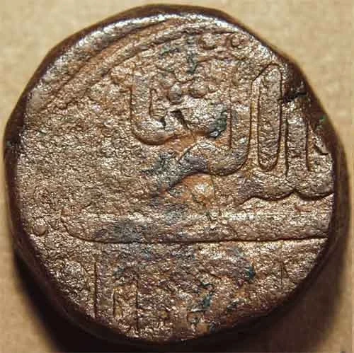 1 Tanka - Akbar (Ahmedabad), Copper Coin obverse