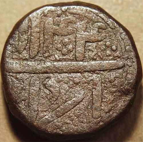 1 Tanka - Akbar (Ahmedabad), Copper Coin reverse