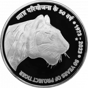 50 Years of Project Tiger, ₹50 Silver Coin obverse