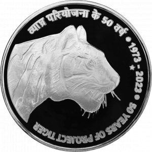 50 Years of Project Tiger, ₹50 Silver Coin reverse