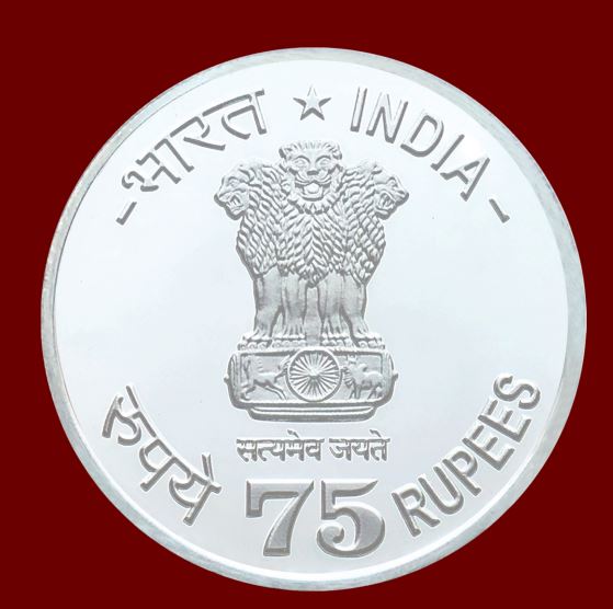 75th Anniversary of Food & Agriculture Organization reverse