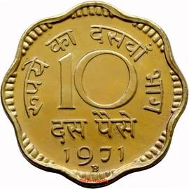 10 Paise, Nickel brass Coin reverse
