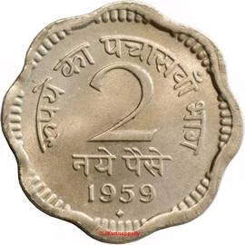 2 Paise - 2 Naye Paise, Copper-nickel Coin reverse
