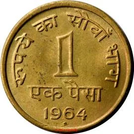 1 Paisa, Nickel brass Coin reverse