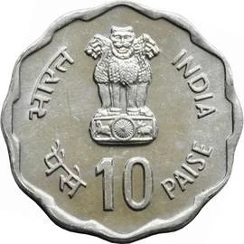10 Paise - Rural Women'S Advancement, Aluminium Coin obverse