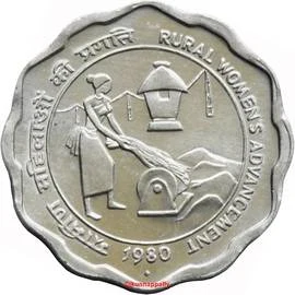 10 Paise - Rural Women'S Advancement, Aluminium Coin reverse