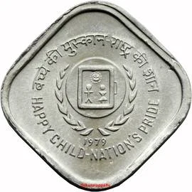5 Paise - International Year Of The Child, Aluminium Coin reverse