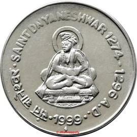 1 Rupee - Saint Dnyaneshwar reverse