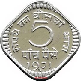 5 Paise, Aluminium Coin reverse