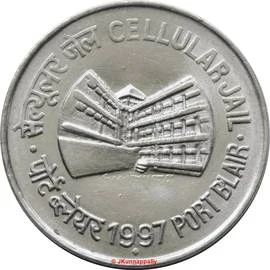 1 Rupee - Cellular Jail, Port Blair reverse