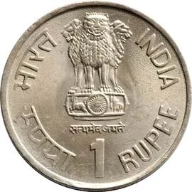 1 Rupee - I.C.D.S. Anniversary, Copper-nickel Coin obverse